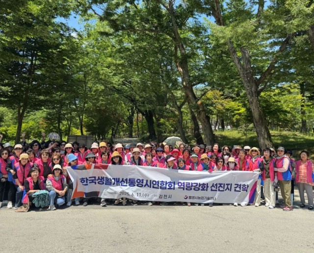 6. 12. - 한국생활개선통영시연합회 역량강화 선진지 현지 견학 1.jpg