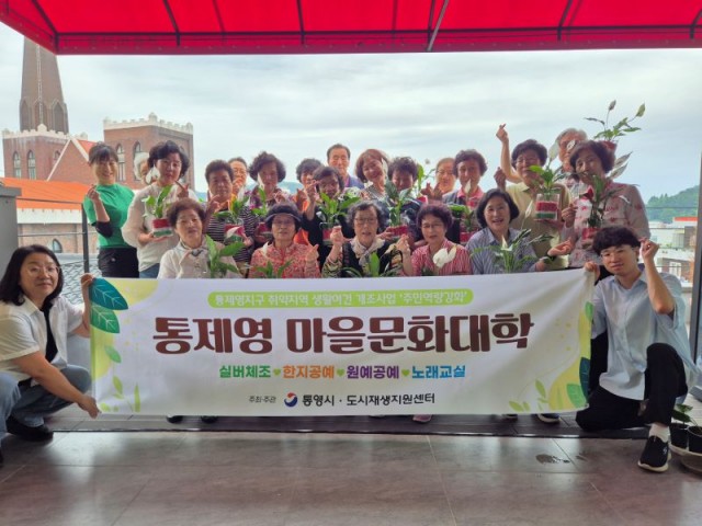 6 6. 13. - 통영시 통제영 마을문화대학 순항 중 1.jpg