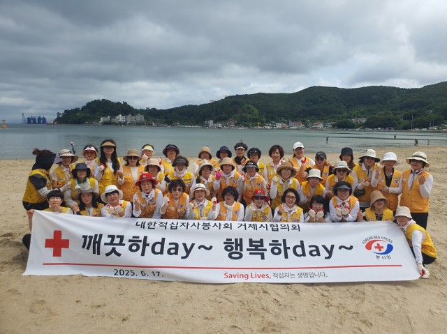 7-2. 관련사진(대한적십자사봉사회 거제시협의회, 사곡해수욕장서 환경정화활동 실시 1).jpg