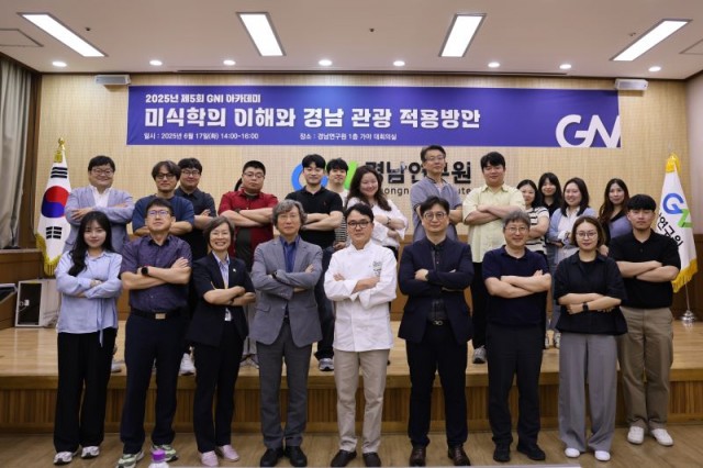 경남연구원제5회GNI아카데미개최.JPG