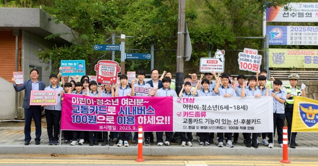 6 6. 19. - 통영시 어린이·청소년 시내버스 100원 요금제 홍보 캠페인 실시 1.jpg