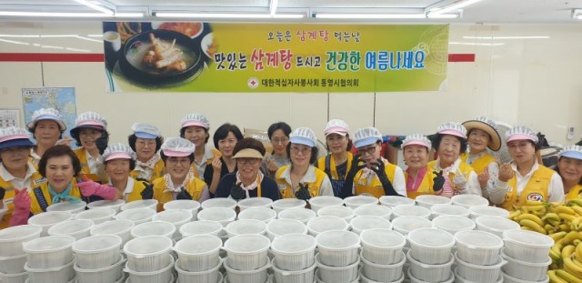 6 6. 19. - 대한적십자사봉사회 통영시협의회 여름맞이 사랑의 삼계탕 나눔.jpg