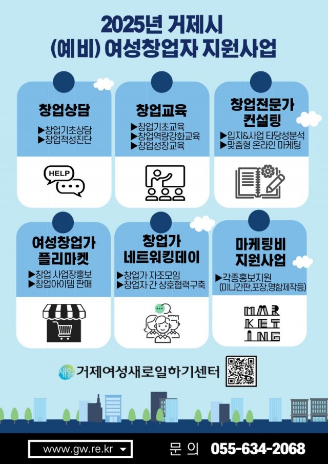 2-2 2-2. 관련사진(거제여성새로일하기센터, (예비)여성 창업가를 위한 창업 상담 성황리 운영 중).jpg