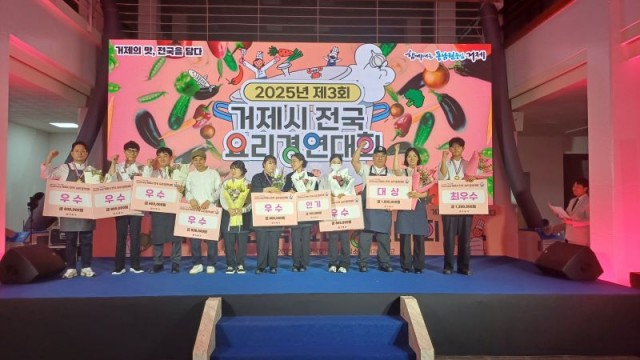 관련사진(2025년 제3회 거제시 전국 요리경연대회 성황리에 마쳐) (5).jpg