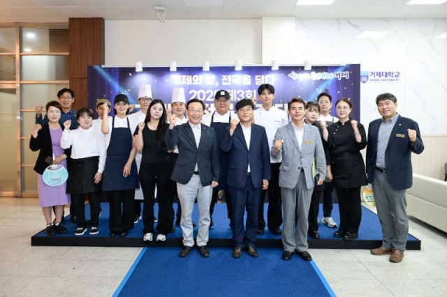관련사진(2025년 제3회 거제시 전국 요리경연대회 성황리에 마쳐) (1).jpg