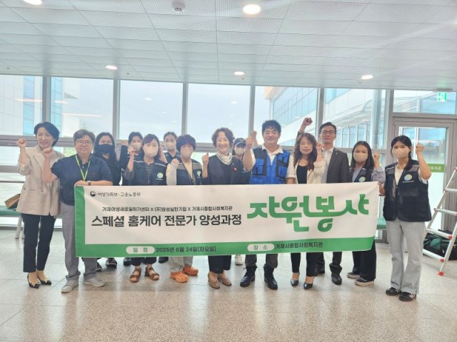 1-2 1-2. 관련사진(거여센터, 스페셜 홈케어 전문가 양성과정 훈련생 자원봉사활동으로 이어져 1).jpg