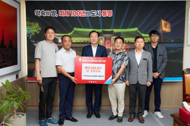 6 6. 27. - (사)전국낚시어선연합회 통영지회 통영시 인재육성기금 300만원 기탁.jpg