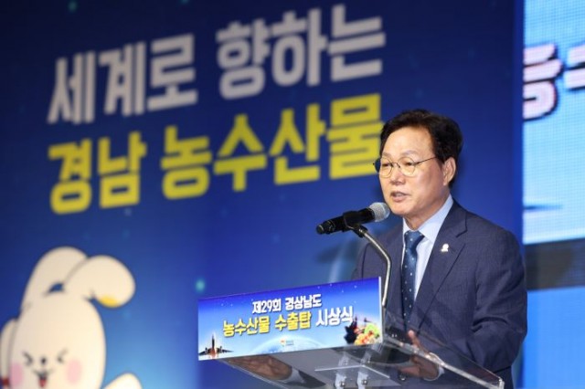 제29회경상남도농수산물수출탑시상식(1) 제29회경상남도농수산물수출탑시상식(1).jpg