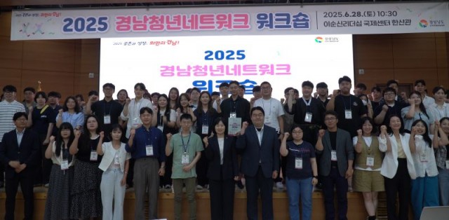 경남청년네트워크워크숍 경남청년네트워크워크숍.jpg