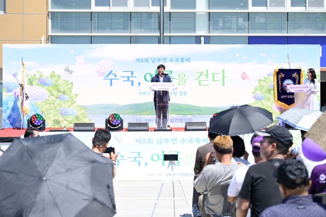 2-2 2-2. 관련사진(제8회 남부면 수국축제, 화창한 날씨와 함께 성황리 개최 1).jpg