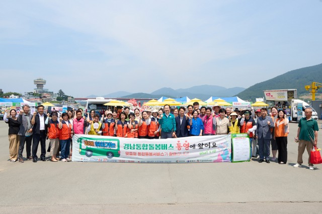 6 6. 30. - 통영시, 경남형 통합돌봄버스 본격 운영 “복지종합선물세트” 1.jpg