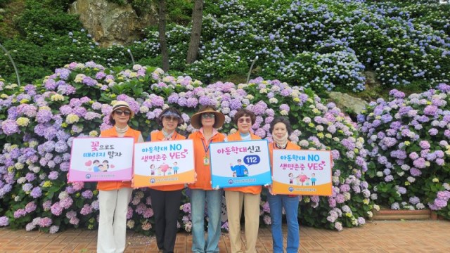 19-3 19-3. 관련사진(거제시 아동위원협의회, 남부면 수국축제에서 아동학대 예방 캠페인 실시 2) (1).jpg