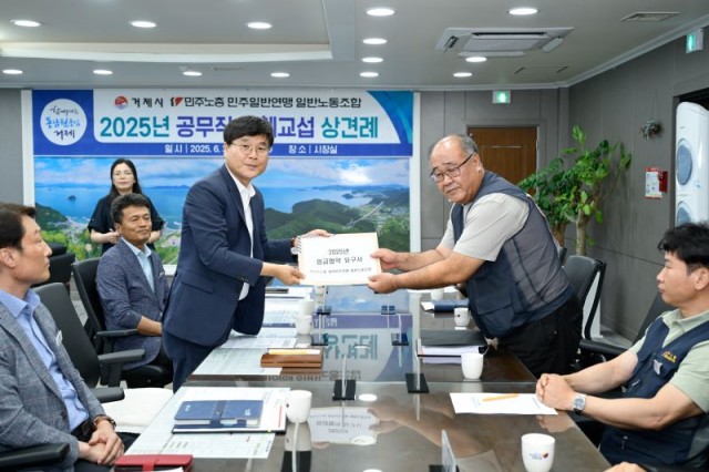 14-2 14-2. 관련사진(거제시-거제시공무직노동조합, 2025년 단체교섭 상견례 1).jpg