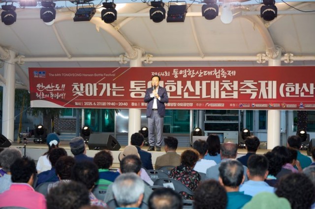 7. 2. - 통영시 찾아가는 한산대첩축제 한산도 편 성황리 개최 2.jpg