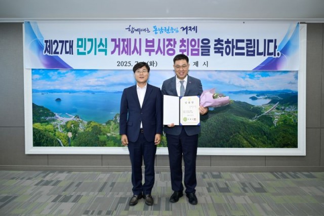 관련사진(제27대 민기식 거제시 부시장 취임) (1).jpg