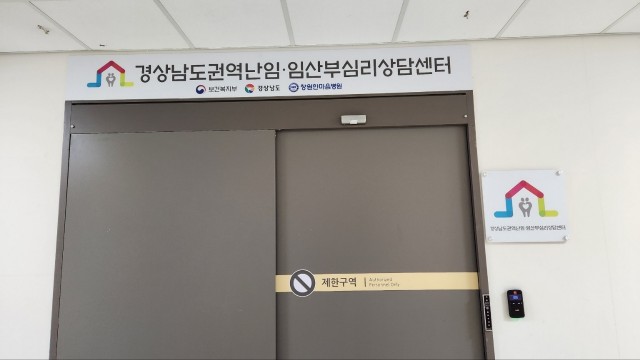 권역난임임산부심리상담센터사무실사진.jpg