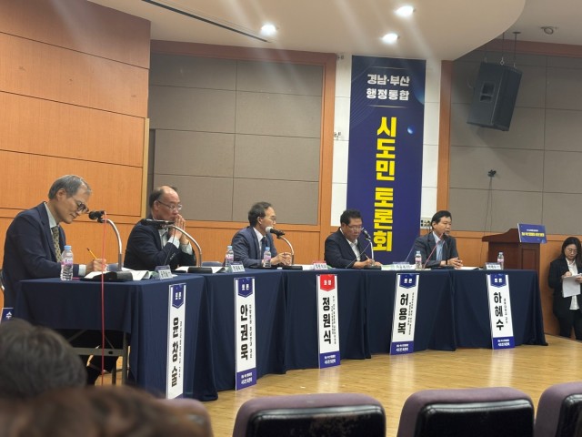 경남-부산행정통합_시도민과의소통본격시작(2).jpg