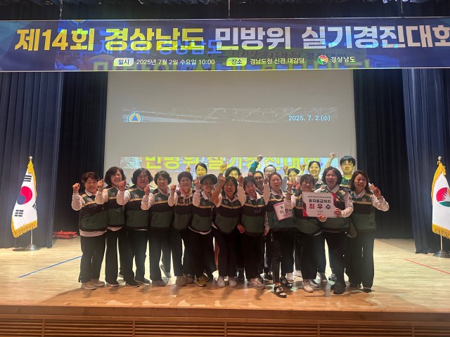 7. 3. - 제14회 경남 민방위 실기경진대회 통영시 환자응급처치 부문 최우수 수상 2.jpg