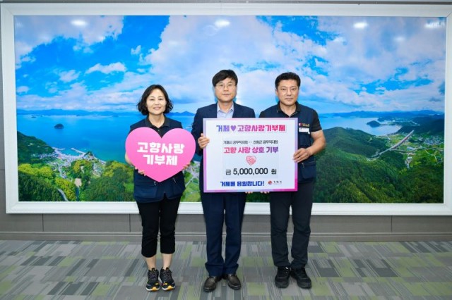 관련사진(거제시 공무직지회-산청군 공무직지회, 고향사랑 상호기부로 따뜻한 동행) 관련사진(거제시 공무직지회-산청군 공무직지회, 고향사랑 상호기부로 따뜻한 동행).jpg