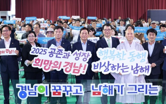 남해도민상생토크(5) 남해도민상생토크(5).jpg