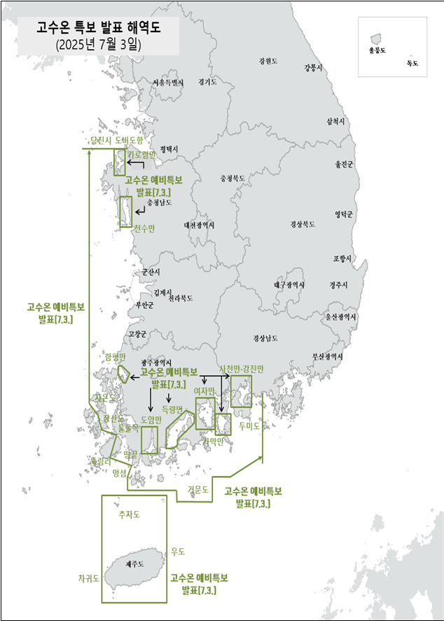 고수온예비특보발표해역도(2025 고수온예비특보발표해역도(2025.7.3.).png
