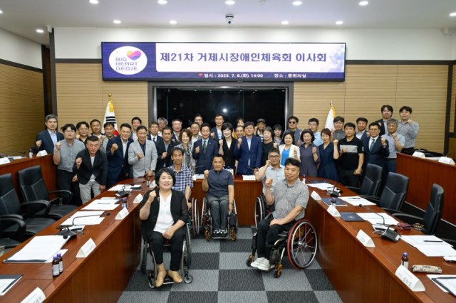 관련사진(거제시장애인체육회 제21차 이사회 개최) (1) 관련사진(거제시장애인체육회 제21차 이사회 개최) (1).jpg