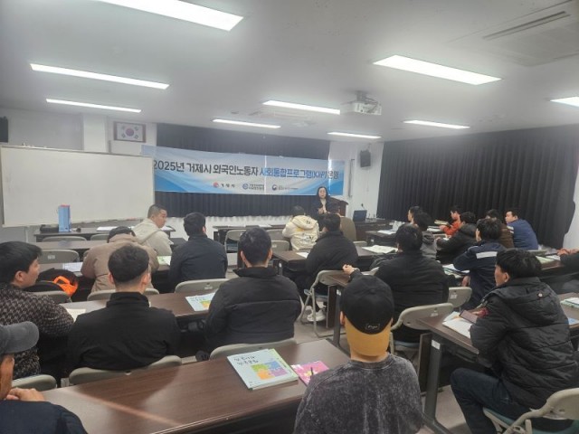 3-2 3-2. 보도자료(거제시 사회통합프로그램 2025년 2학기 수강생 모집).jpg