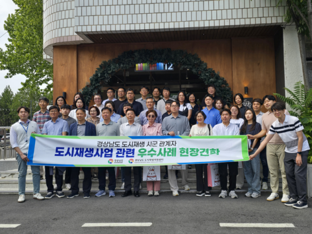 도시재생사업우수사례현장견학2 도시재생사업우수사례현장견학2.png
