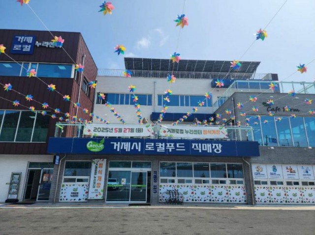 6-2 6-2. 관련사진(거제로컬 누리센터, 매출 3억 돌파! 성공 힘입어 출하 농가 모집).jpg