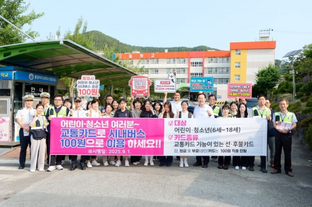 7. 10. 통영시 어린이·청소년 시내버스 100원 요금제 홍보 캠페인 실시 1.jpg