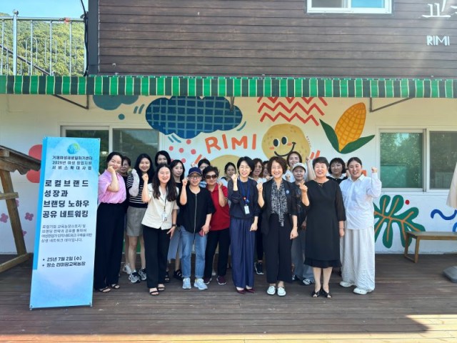 2-2 2-2. 관련사진(거제여성새로일하기센터, 여성창업가 네트워킹데이 성황리 개최1).jpg