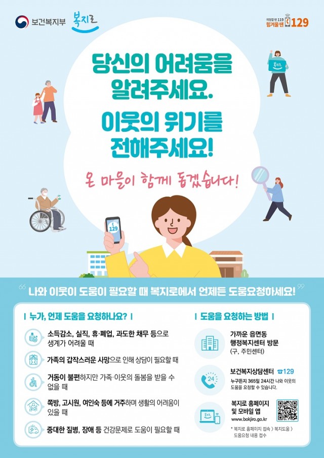 7 7. 11. - 통영시 여름철 우리 주변의 어려운 이웃 함께 찾아요(포스터).jpg