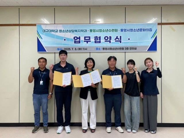 7. 11. - 통영시청소년활동 활성화를 위한 업무협약 체결.jpg
