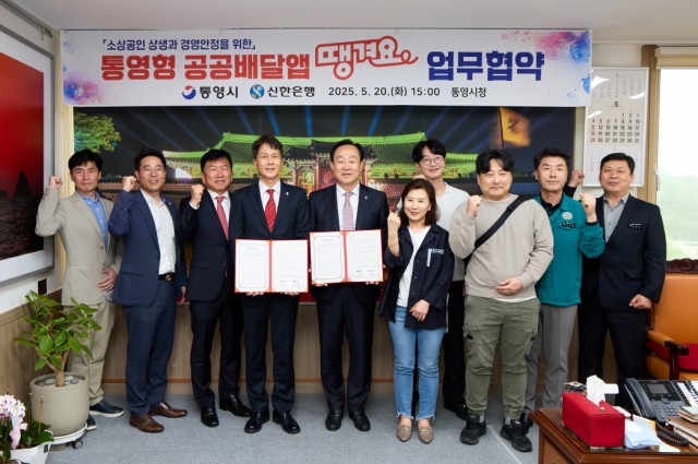 7. 11. - 통영시만의 생활밀착형 행정, 결실맺다 3(통영형 공공배달앱 땡겨요).jpg