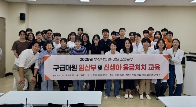 임산부및신생아응급처치교육단체사진 임산부및신생아응급처치교육단체사진.jpg