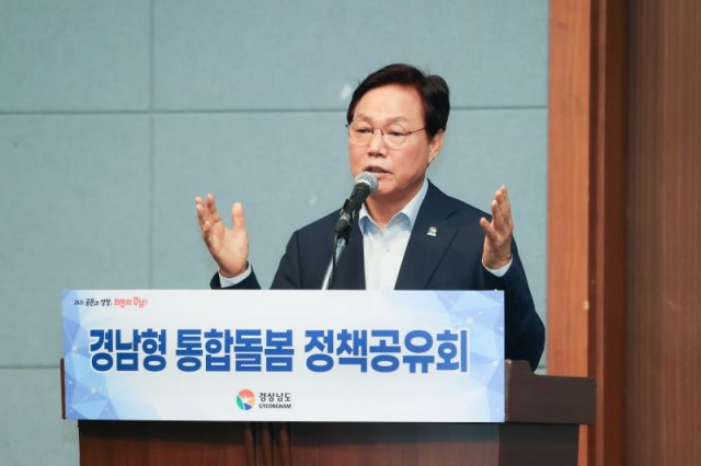 경남형통합돌봄정책공유회(2) 경남형통합돌봄정책공유회(2).jpg