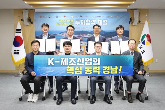 경남주력산업혁신성장을위한투자협약체결식(1)-(위)왼쪽부터신대호김해부시장_박동식사천시장_김명주경제부지사_변광용거제시장_(아래)왼쪽부터정태랑레드로버스트머신(주)대표이사_김윤완(주)캠프대표이사_류두형한화오션(주)경영기획실장(사장)_정영수(주)아레포즈거제대표이사 경남주력산업혁신성장을위한투자협약체결식(1)-(위)왼쪽부터신대호김해부시장_박동식사천시장_김명주경제부지사_변광용거제시장_(아래)왼쪽부터정태랑레드로버스트머신(주)대표이사_김윤완(주)캠프대표이사_류두형한화오션(주)경영기획실장(사장)_정영수(주)아레포즈거제대표이사.jpg