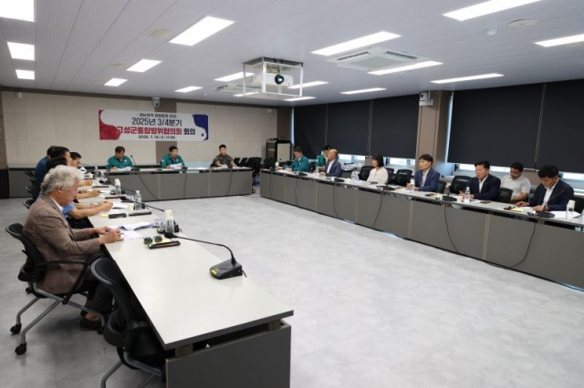 2-1 고성군, 2025년 3분기 고성군 통합방위협의회 개최 2-1 고성군, 2025년 3분기 고성군 통합방위협의회 개최.JPG