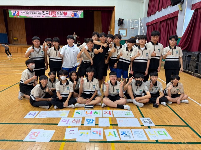 7 7. 18. - 통영시 학교 폭력 예방 친구 사랑의 날 실시 2.jpg