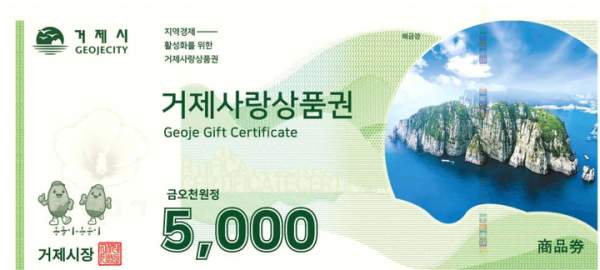 거제사랑 거제사랑.jpg