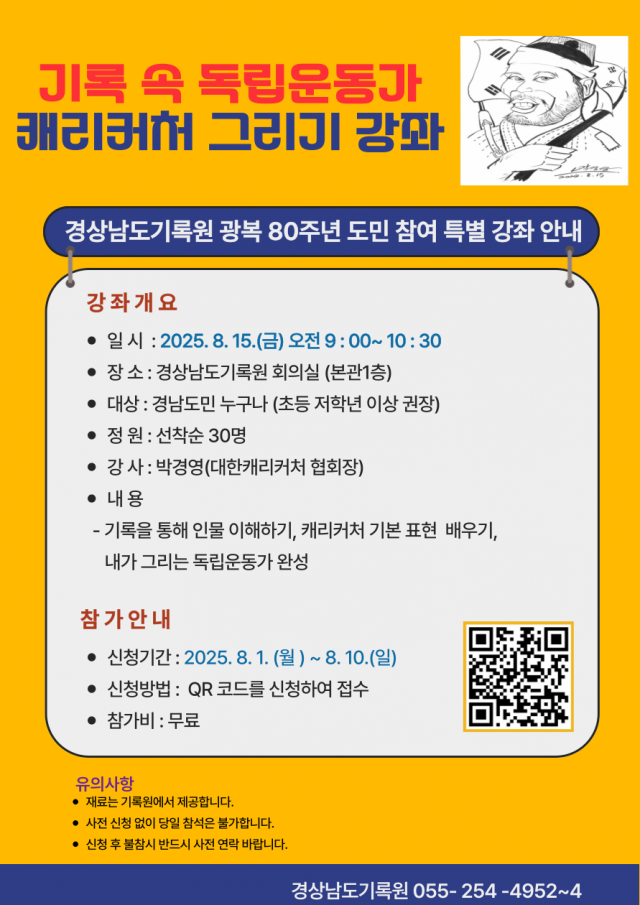 캐리커처강좌안내 (1) 캐리커처강좌안내 (1).png