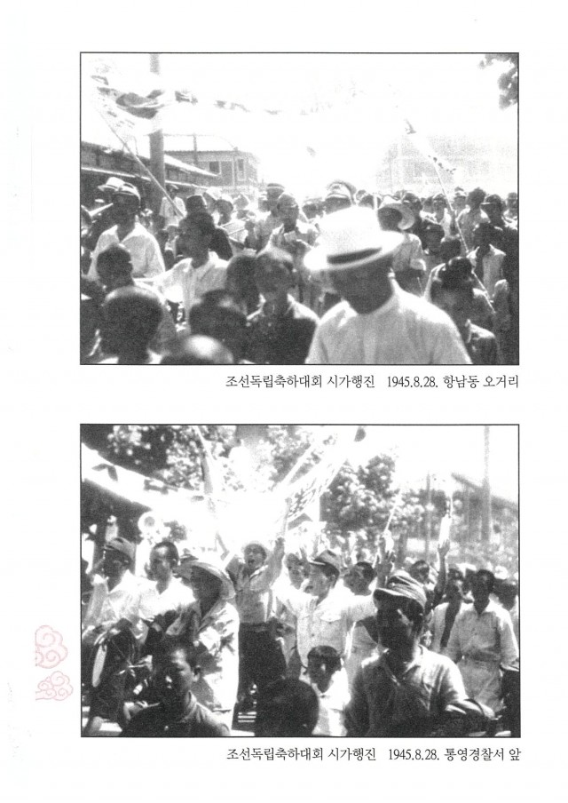 7 7. 30. - 통영문화원 광복 80주년 기념 사진전 개최 2.jpg