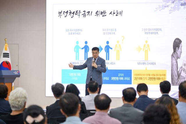 간부공무원 청렴교육 (2) 간부공무원 청렴교육 (2).jpg