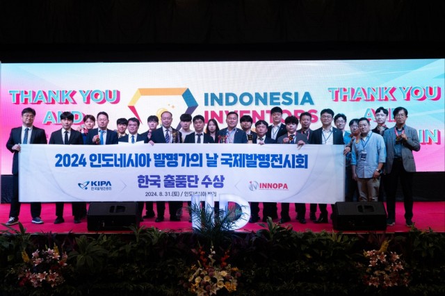 `24년인도네시아발명가의날시상식 `24년인도네시아발명가의날시상식.jpg