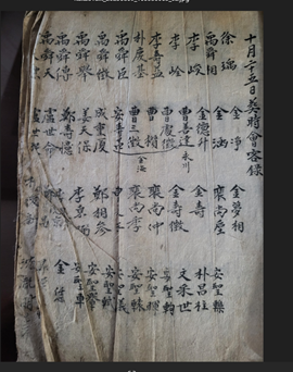 안성국 안성국.광주노씨부부만제록 (1).png