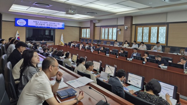 7-3 7-3. 보도사진(거제시 인구정책 기본계획 수립 연구용역 최종보고회 개최)_2.jpg