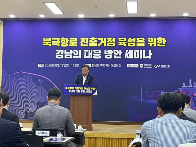 북극항로진출거점육성을위한세미나(2) (1) 북극항로진출거점육성을위한세미나(2) (1).jpg