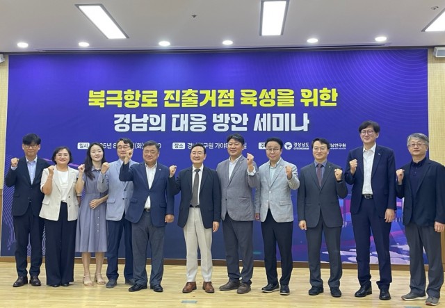 북극항로진출거점육성을위한세미나(1) 북극항로진출거점육성을위한세미나(1).jpg