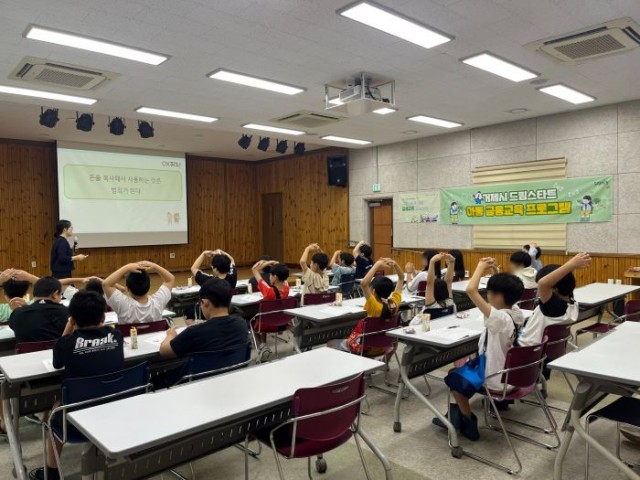 3-2 3-2. 관련사진(거제시 드림스타트 금융교육).jpg