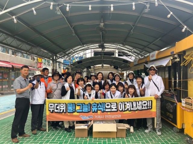 1-2 1-2. 보도사진(거제시, 폭염 안전사고 예방 홍보).jpg